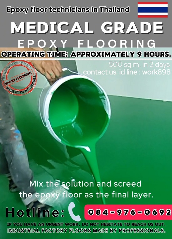 รับทำพื้น epoxy