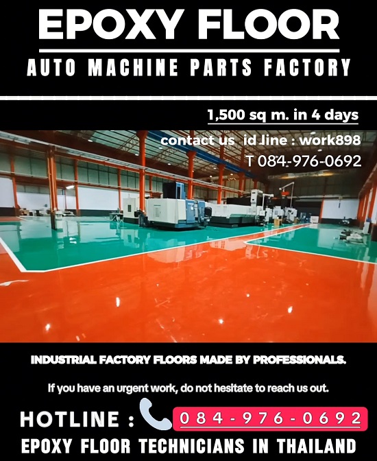 รับทาสีพื้นอีพ็อกซี่-ช่างทำพื้นอีพ็อกซี่epoxy-